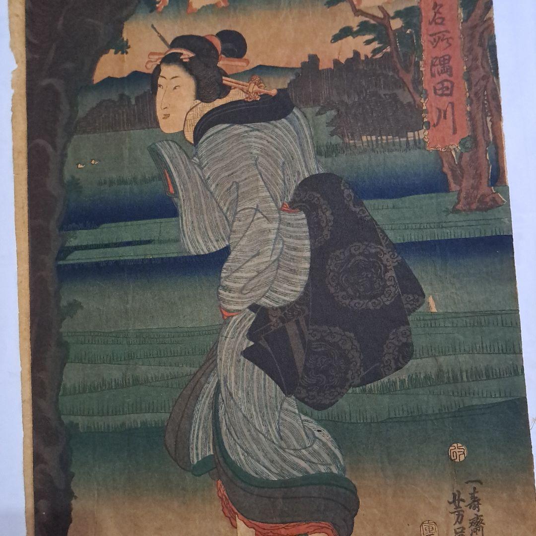 江戸中　東都名所　隅田川　歌川芳員　一枚　1852年　希少　浮世絵版画