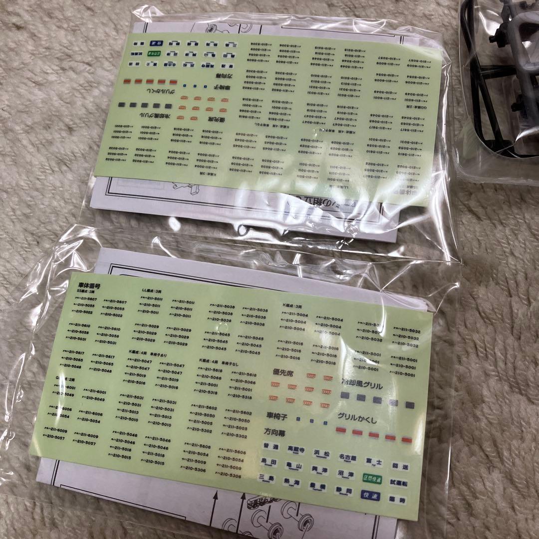 211系5000番台　2箱　Bトレインショーティー