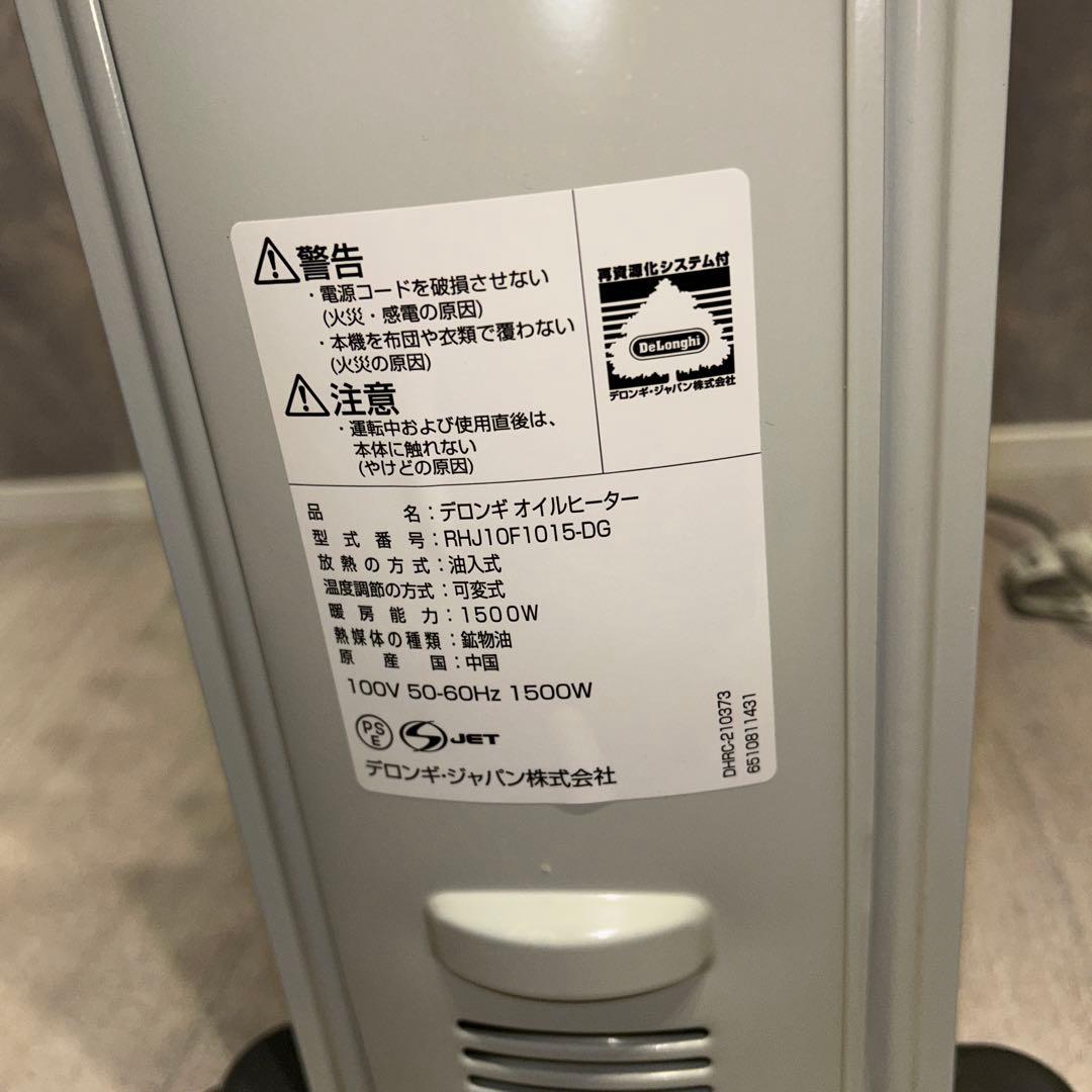 美品 DeLonghi RHJ10F1015-DG オイルヒーター デロンギ