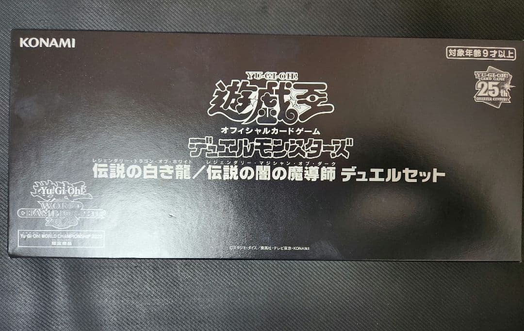 未開封 遊戯王WCS2023 伝説の白き龍／伝説の闇の魔導師 デュエルセット