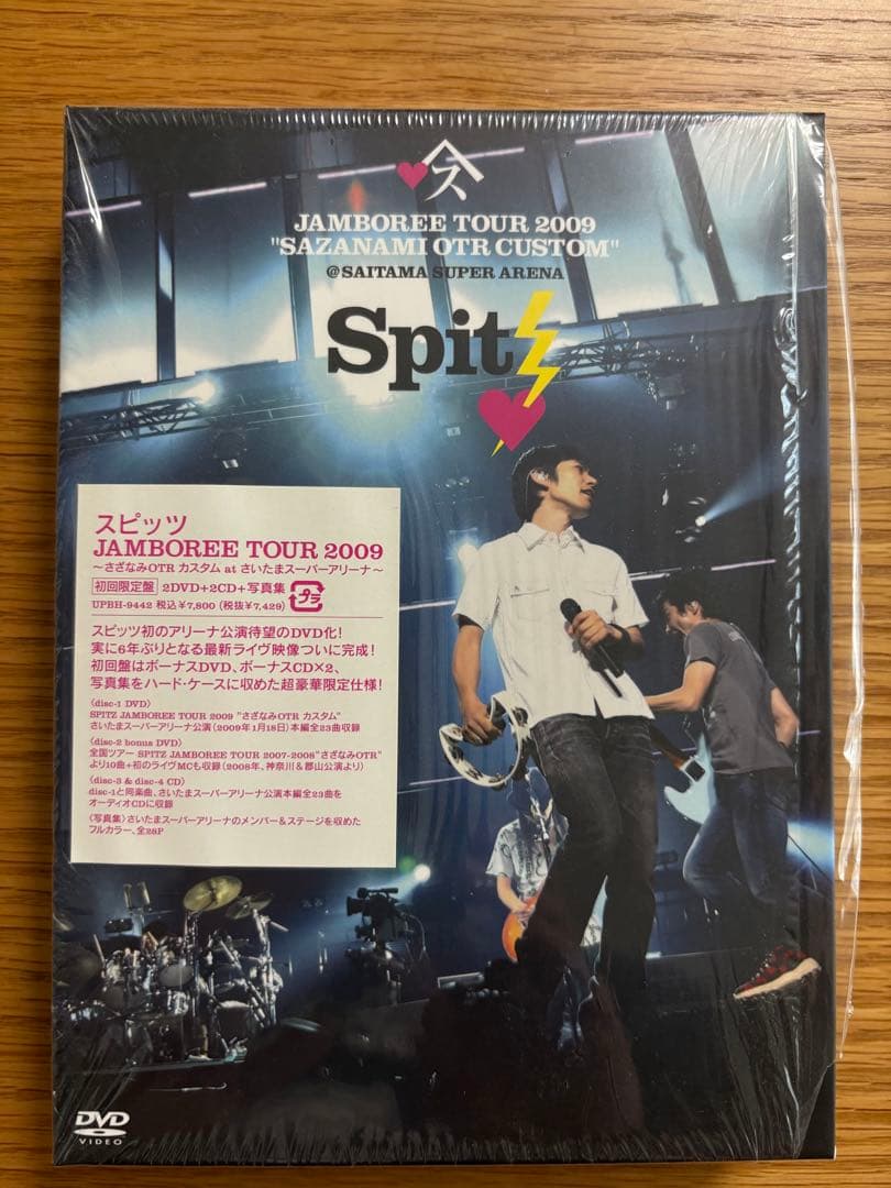 スピッツ Spitz さざなみOTRカスタムDVD2枚 CD2枚『初回限定版』