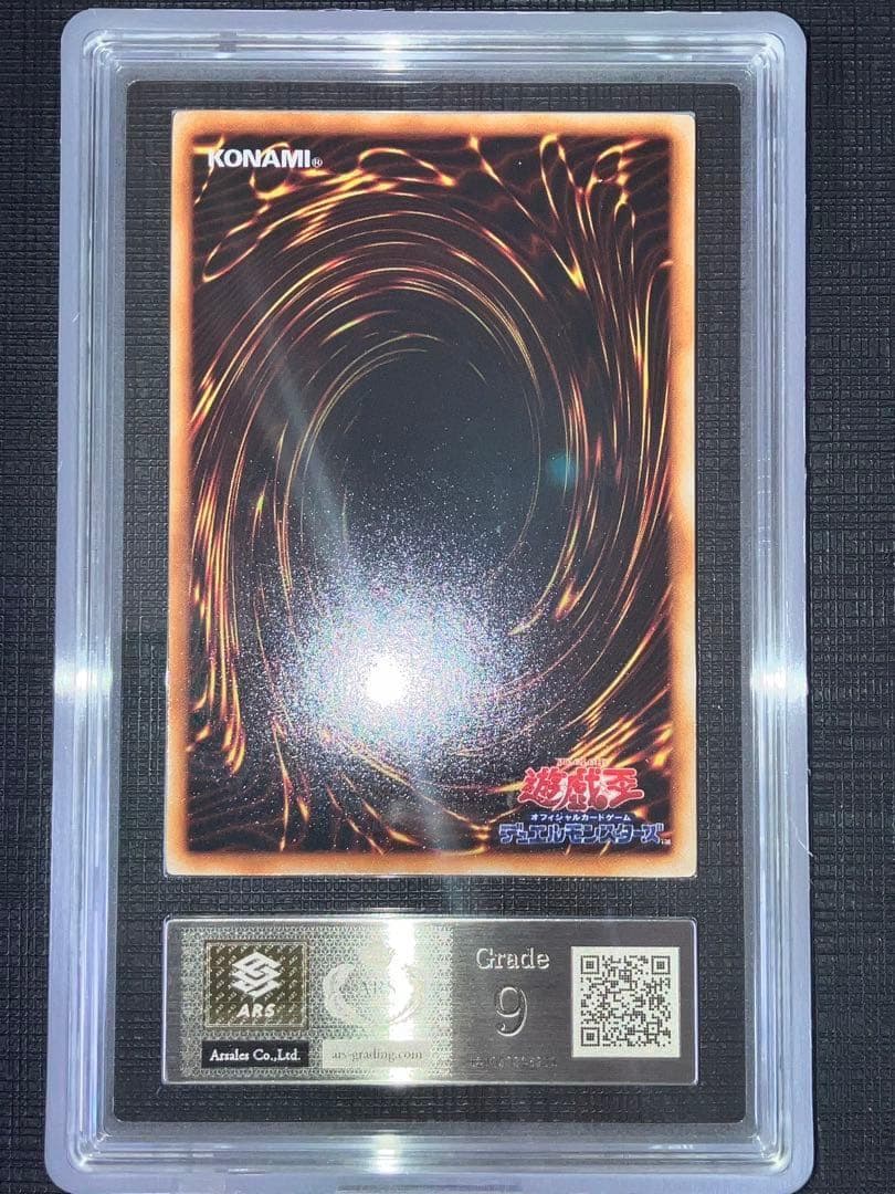 期間限定特価 遊戯王 アクア・マドール ウルシク ARS9 1枚 鑑定書付 初期