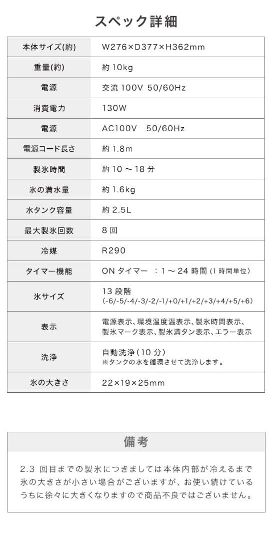 「透明氷」製氷機　simplus シンプラス SP-CED02