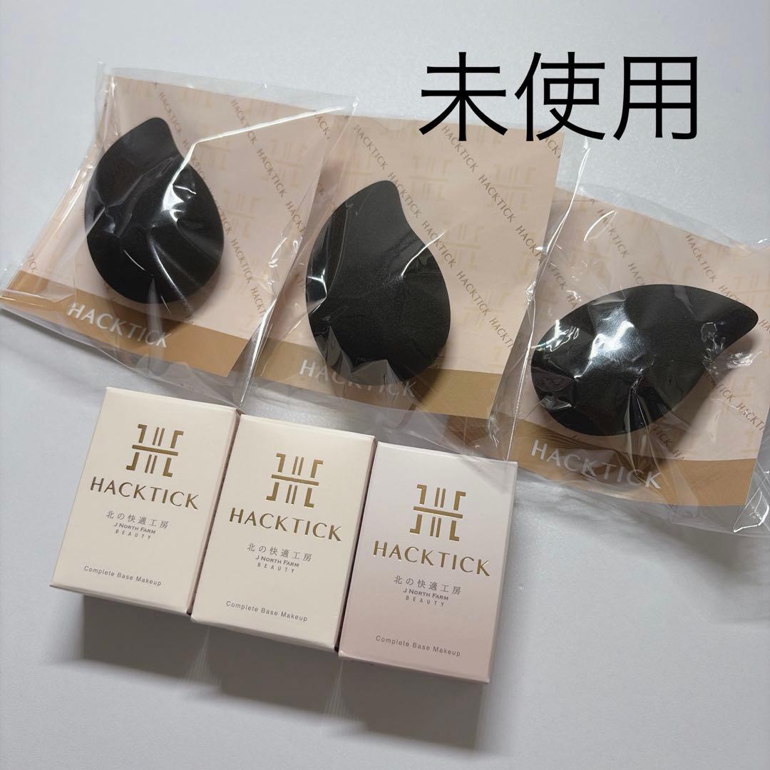 【3個】北の快適工房 ハックティック ベースメイク02ナチュラル パフ付