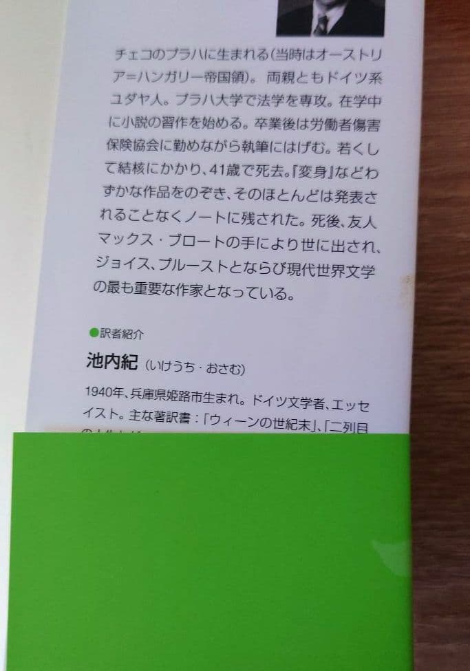 【絶版希少】カフカ・コレクション 白水Uブックス 全巻セット 8冊