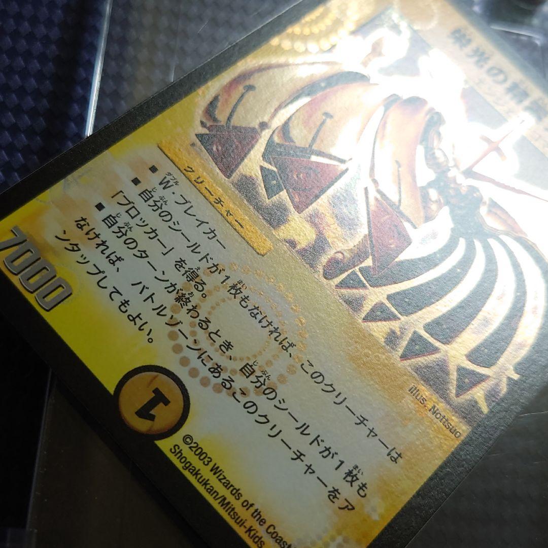 栄光の精霊アイリス デュエルマスターズ DM 初期