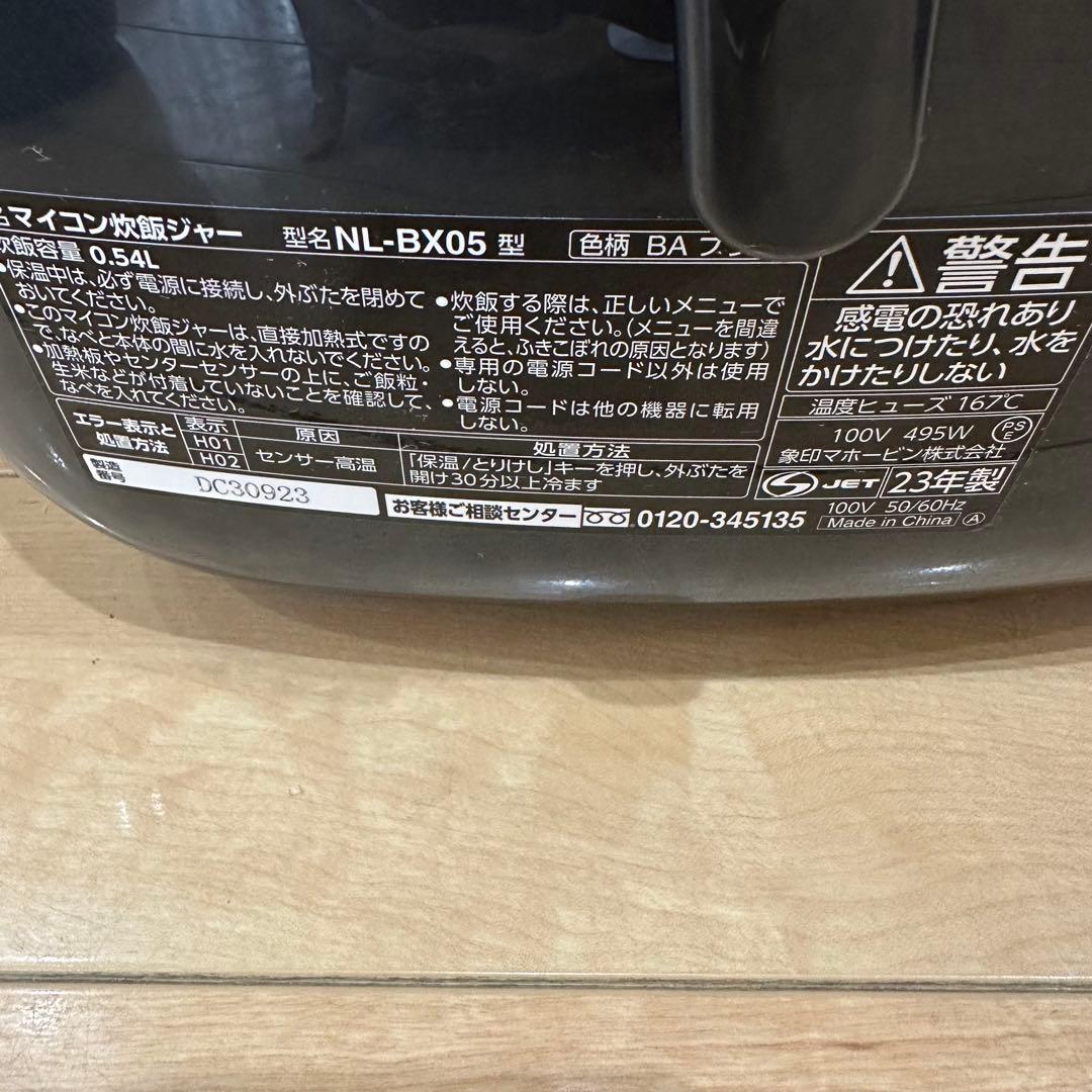 Zojirushi NL-BX05 炊飯器 ブラック 0.54L