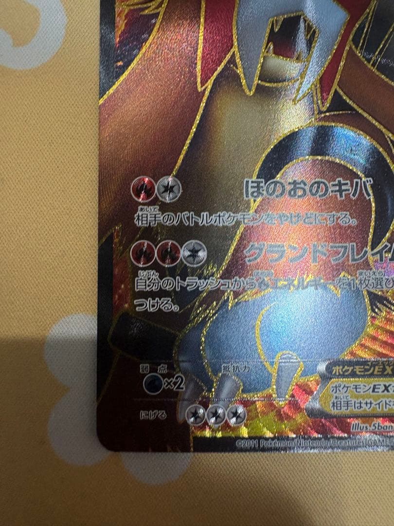 エンテイEX SR BW4 070/069