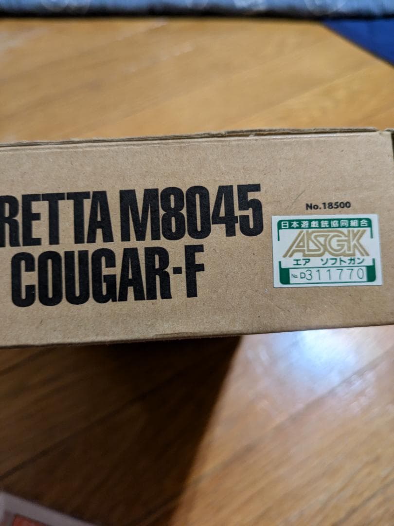 ウエスタンアームズ　ベレッタM8045 クーガーF