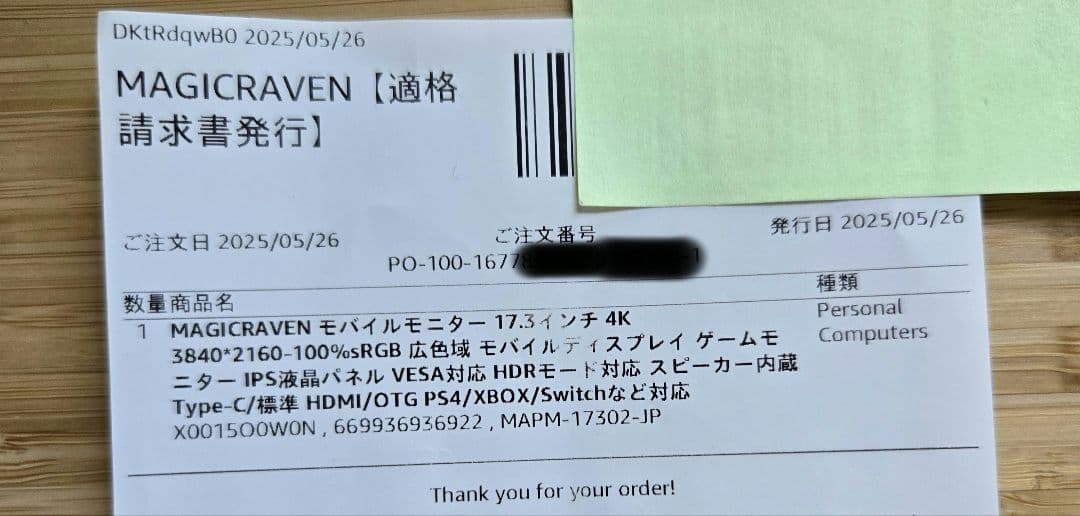 MAGICRAVEN 17.3インチ 4Kモバイルモニター 3840*2160