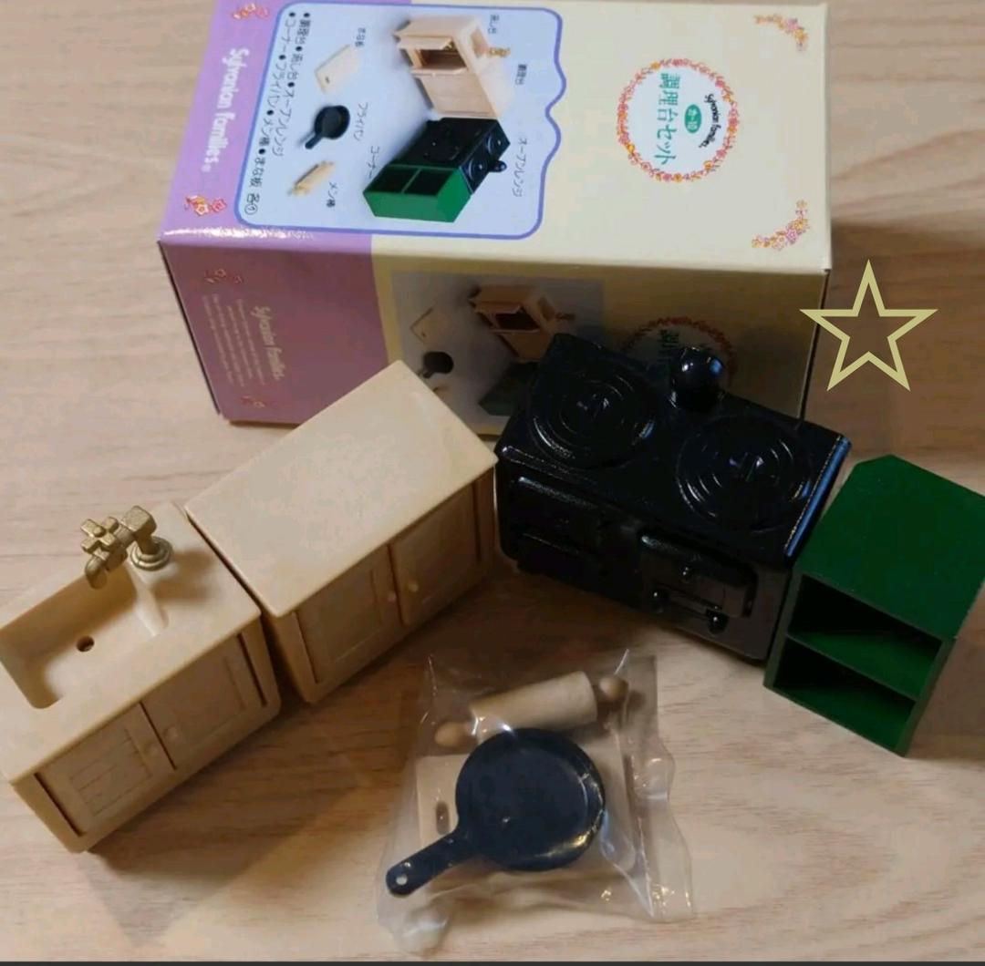 シルバニアファミリー キッチンセット 調理台セット 冷蔵庫セット