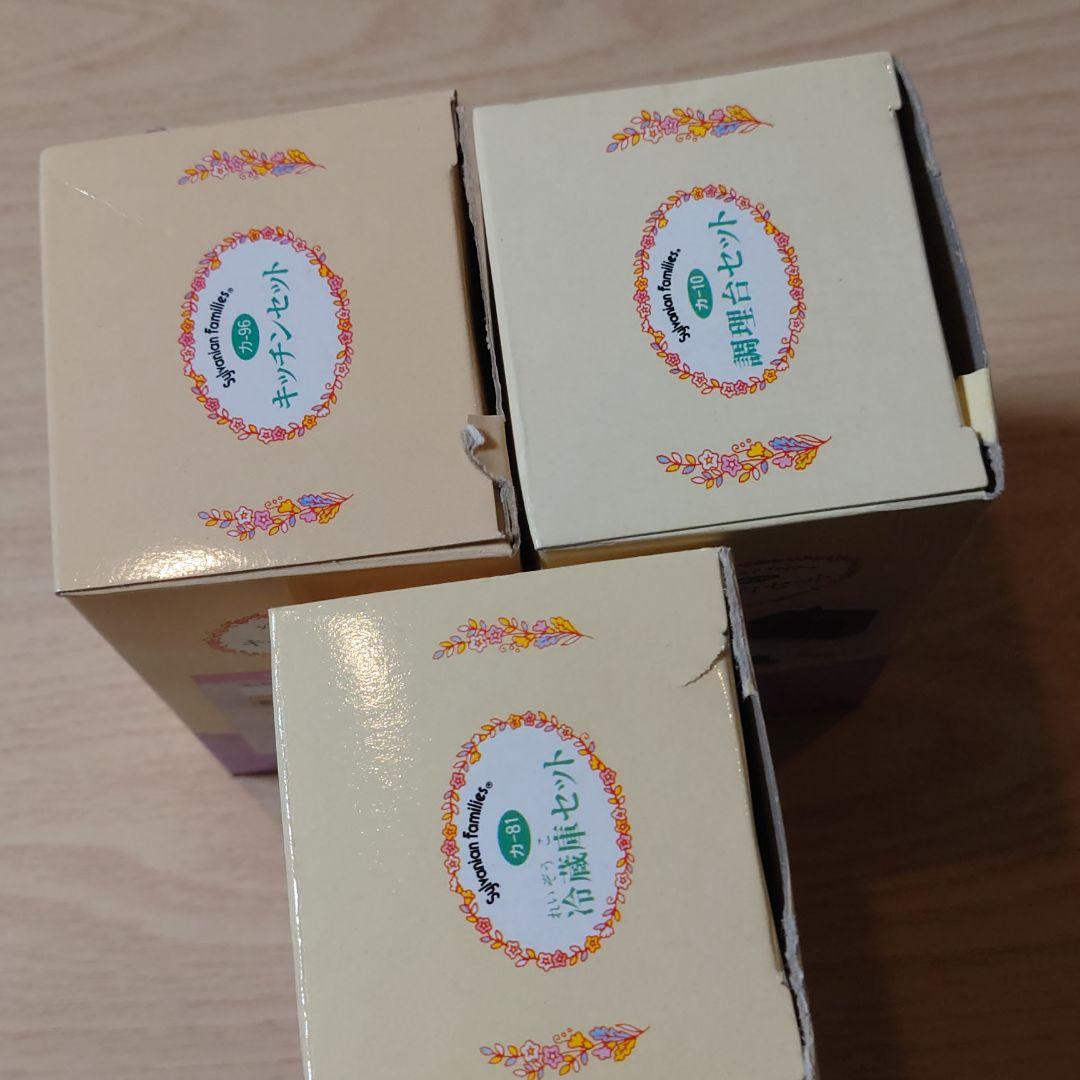 シルバニアファミリー キッチンセット 調理台セット 冷蔵庫セット