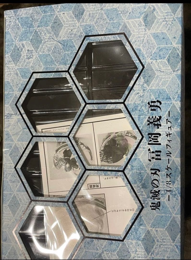 鬼滅の刃 ANIPLEX 冨岡義勇 フィギュア