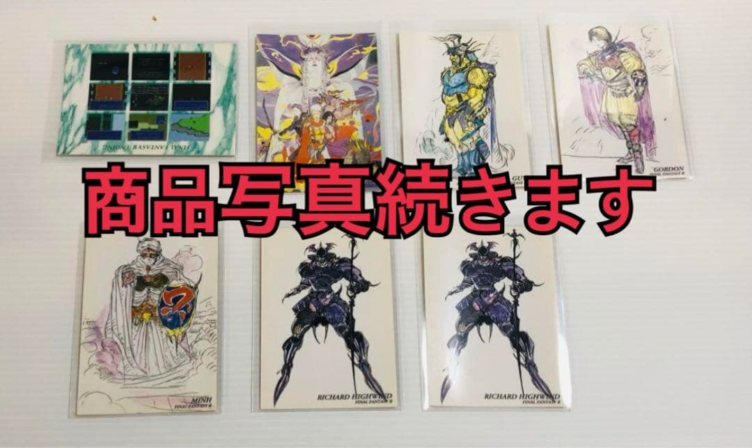 【初版有】FF アートミュージアム2th&4th トレーディングカード54枚