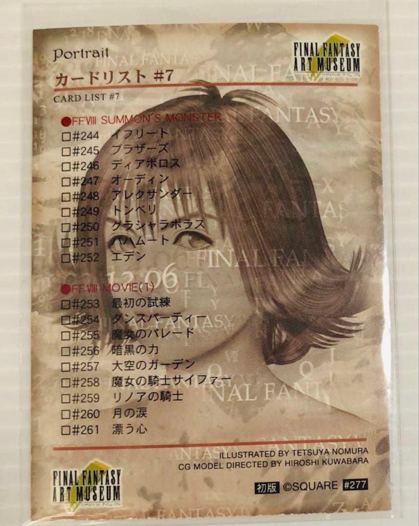 【初版有】FF アートミュージアム2th&4th トレーディングカード54枚