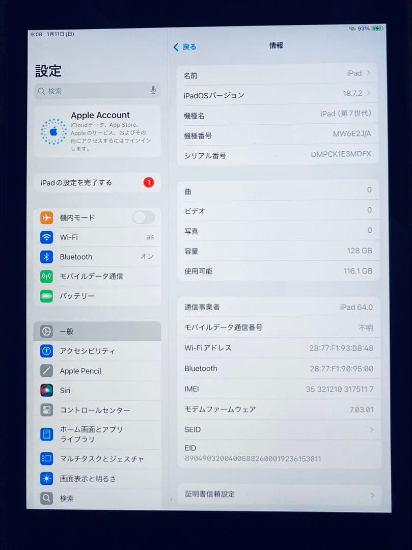 【早い者勝ち】iPad7 第7世代 128GB SIMフリー☆