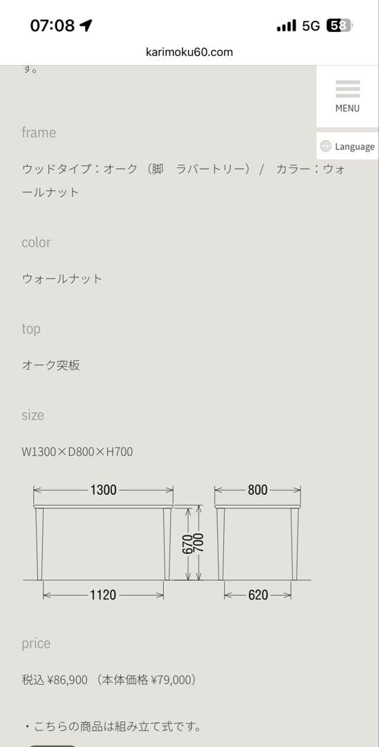 カリモク60ダイニングテーブル1300 ★8/31まで販売