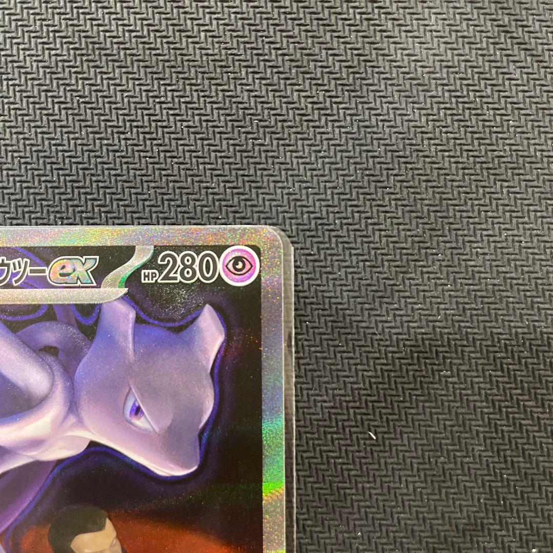 ポケモンカード　ロケット団のミュウツーex sar