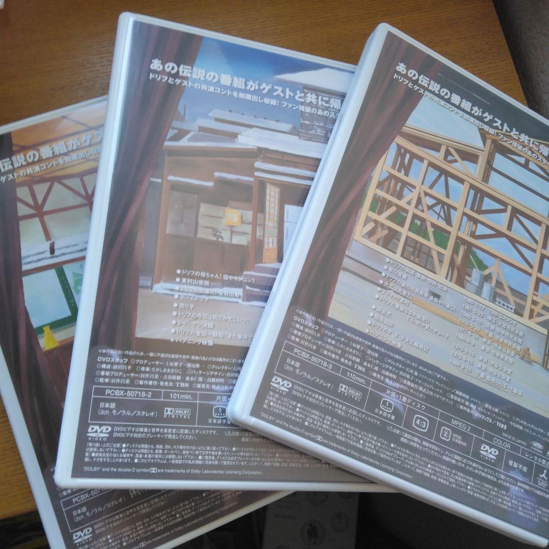 ザ・ドリフターズ結成40周年記念盤 8時だョ!全員集合 DVD-BOX〈3枚組〉