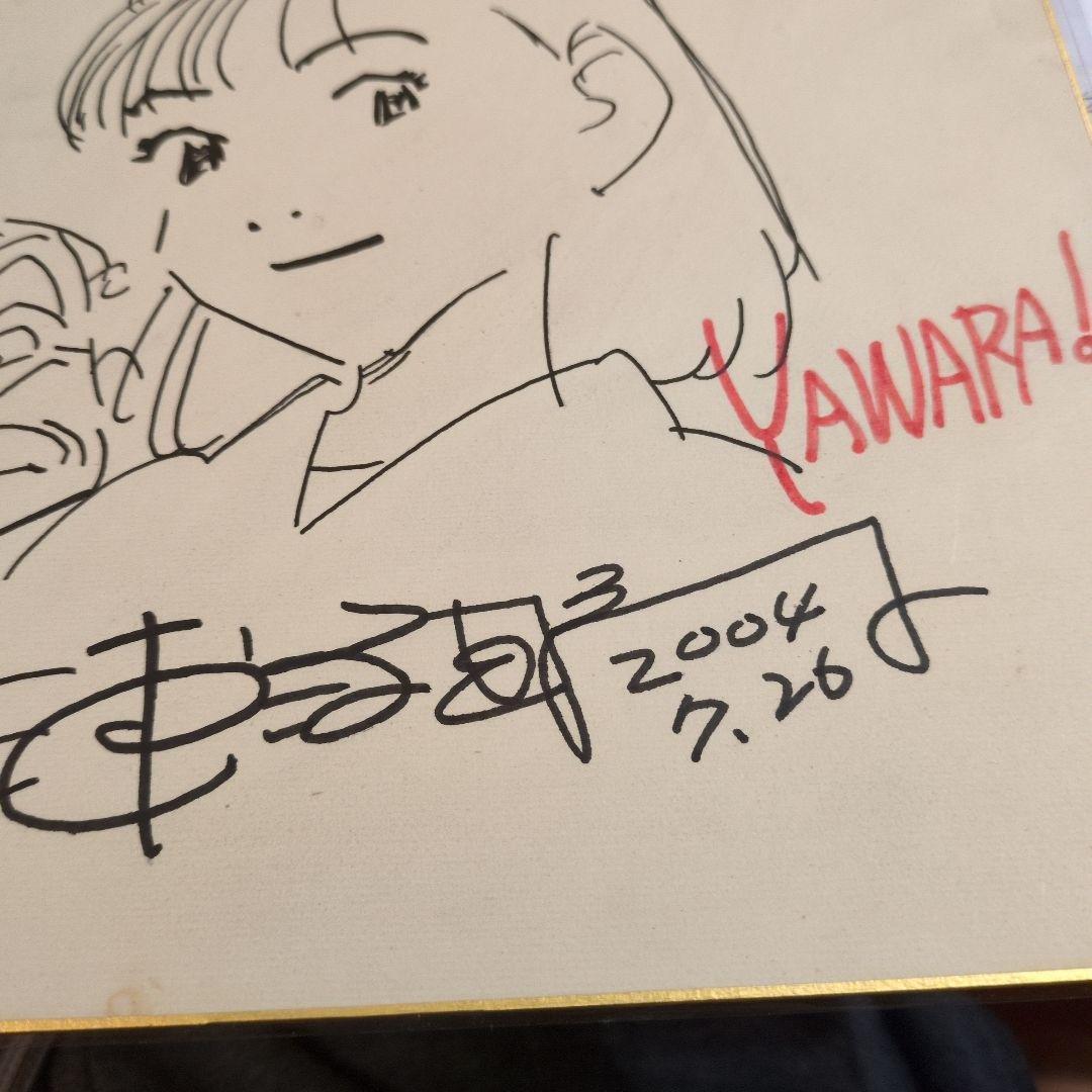 YAWARA　浦沢直樹　直筆サイン　イラストも直筆サイン