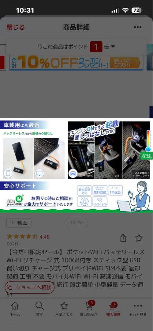 バッテリーレスWiFi USBタイプC 20GB