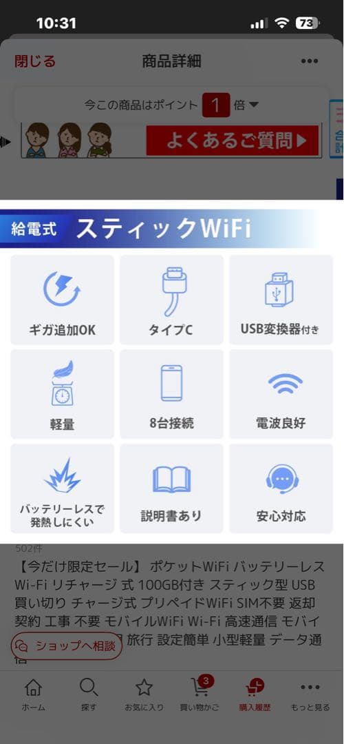バッテリーレスWiFi USBタイプC 20GB