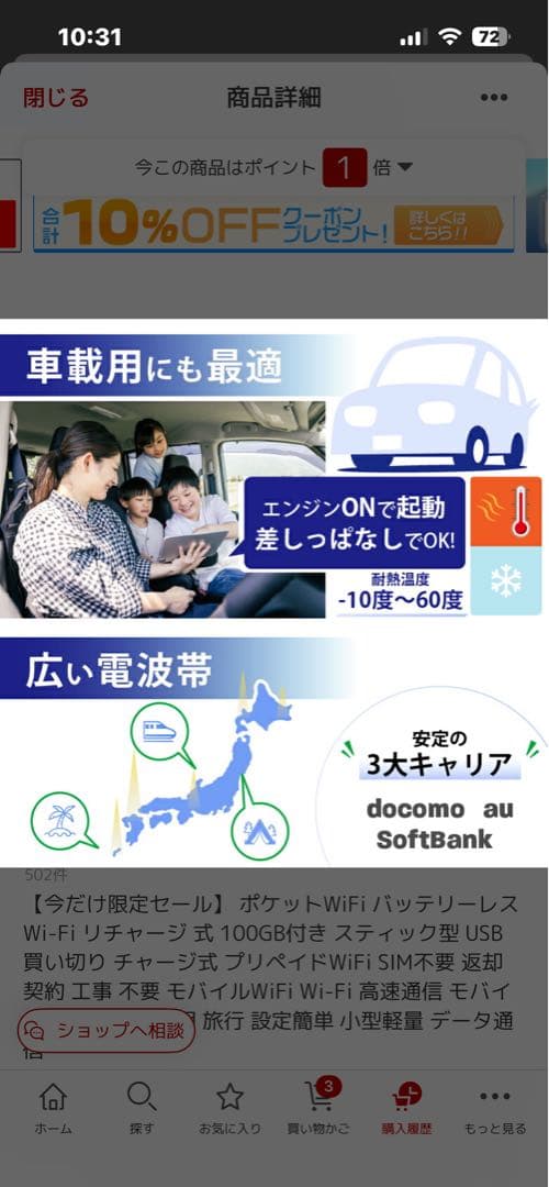 バッテリーレスWiFi USBタイプC 20GB