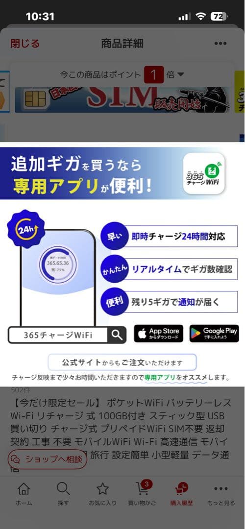 バッテリーレスWiFi USBタイプC 20GB