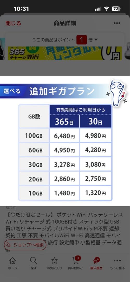 バッテリーレスWiFi USBタイプC 20GB