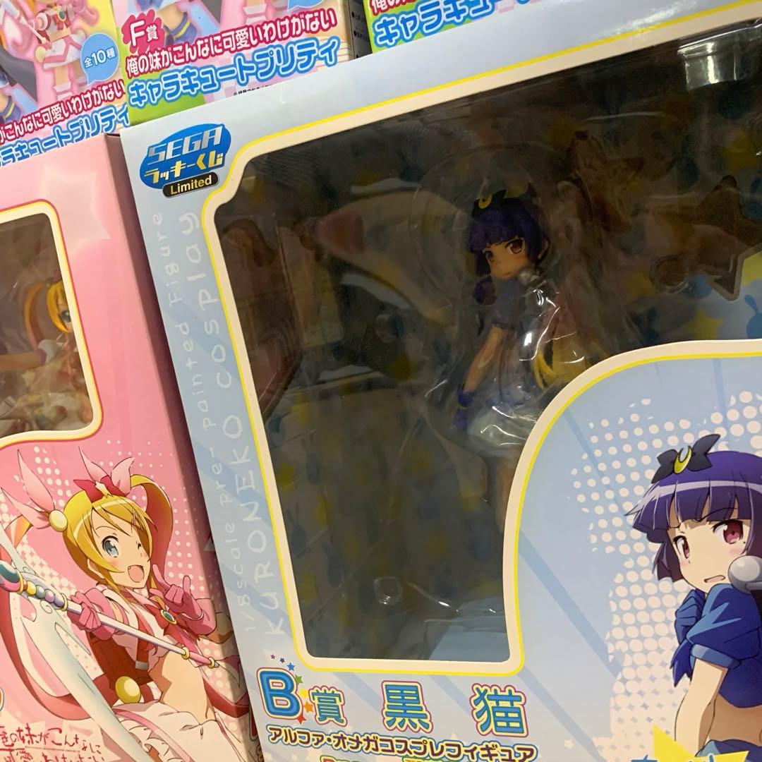 【新品】俺妹＊くじコンプ