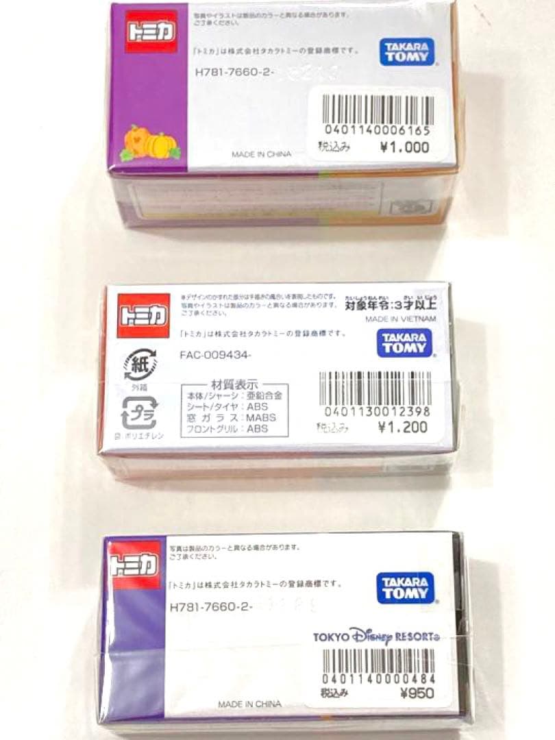 新品未開封 TDL ディズニーハロウィーン トミカ クルーザー バス オムニバス