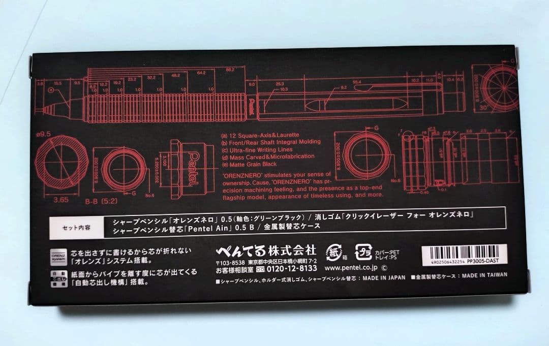 新品未開封【限定色】オレンズネログリーンブラック0.5mmリミテッドセット即発送