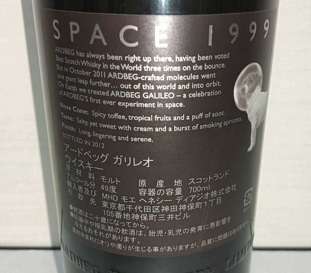 Ardbeg アードベッグ ガリレオ 49% 700ml 1999−2012
