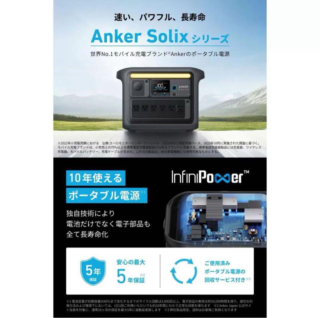 新品　Anker Solix C1000 (ブラック) ポータブル電源