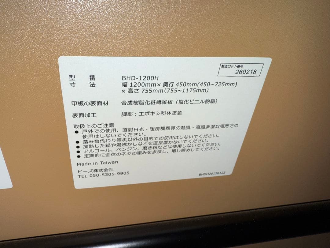 Bauhutte(バウヒュッテ) スタンディングデスクBHD-1200H