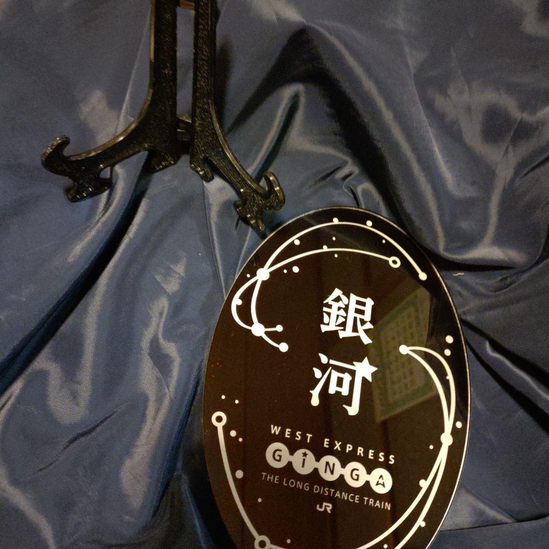 北*星様 銀河ヘッドマーク　アクリル置物