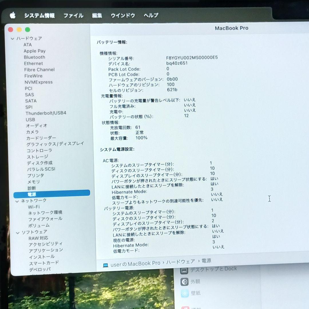 911バッテリーMAX✨️ MacBook M3 Pro 2023512 GB