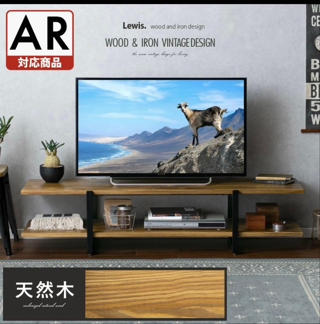 ナチュラルウッド テレビ台