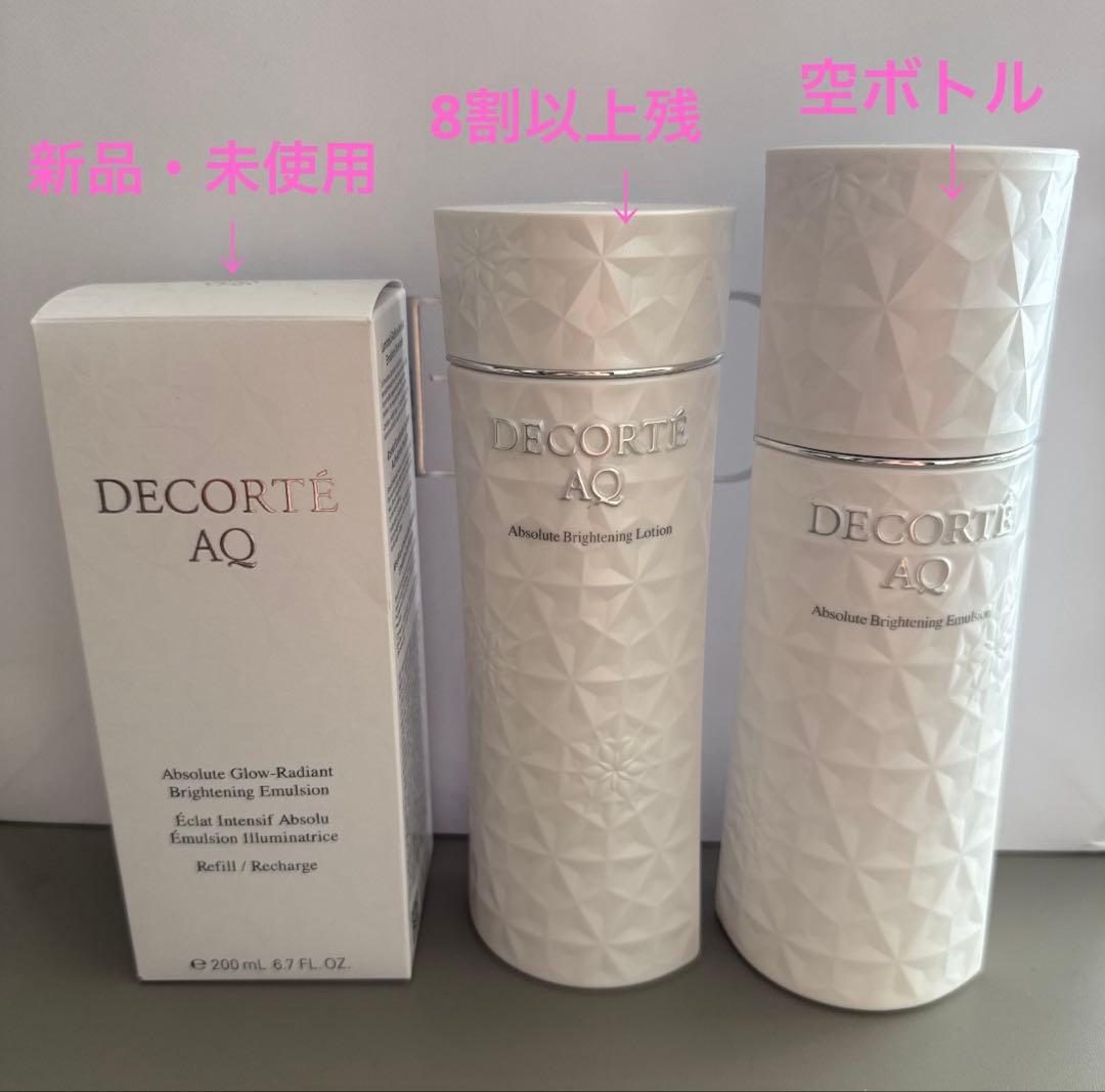 DECORTÉ AQ 乳液 200ml 未使用　コスメデコルテ　ローションなど