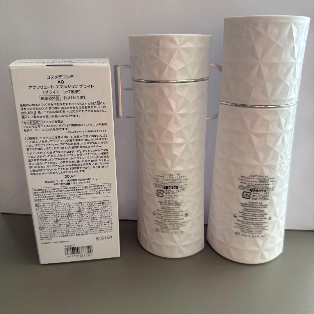 DECORTÉ AQ 乳液 200ml 未使用　コスメデコルテ　ローションなど