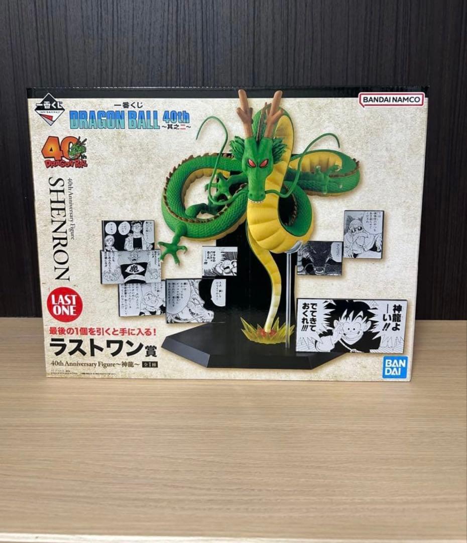 一番くじ　ドラゴンボール　ラストワン賞➕下位賞セット