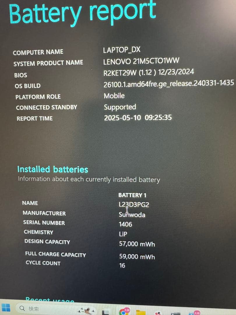 Windowsノート本体 ThinkPad E16 Gen2 AMD 7735HS 32GB 1TB