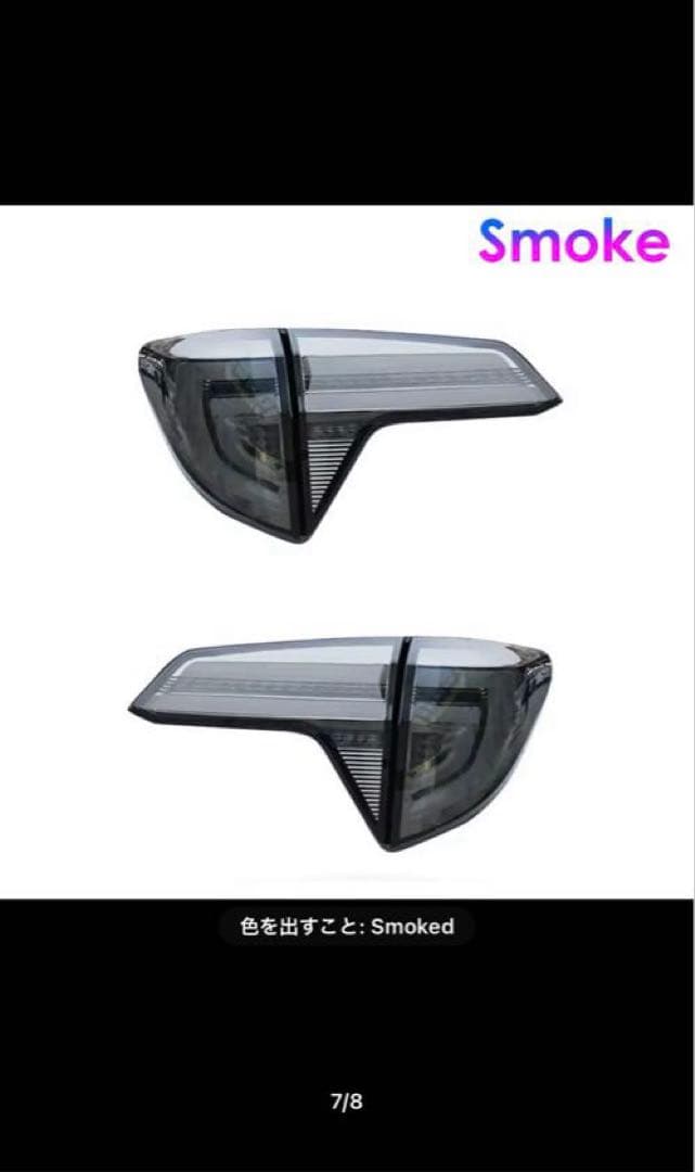 VEZEL スモークLEDテールランプ　シーケンシャル　ヴェゼル RU1 RU3