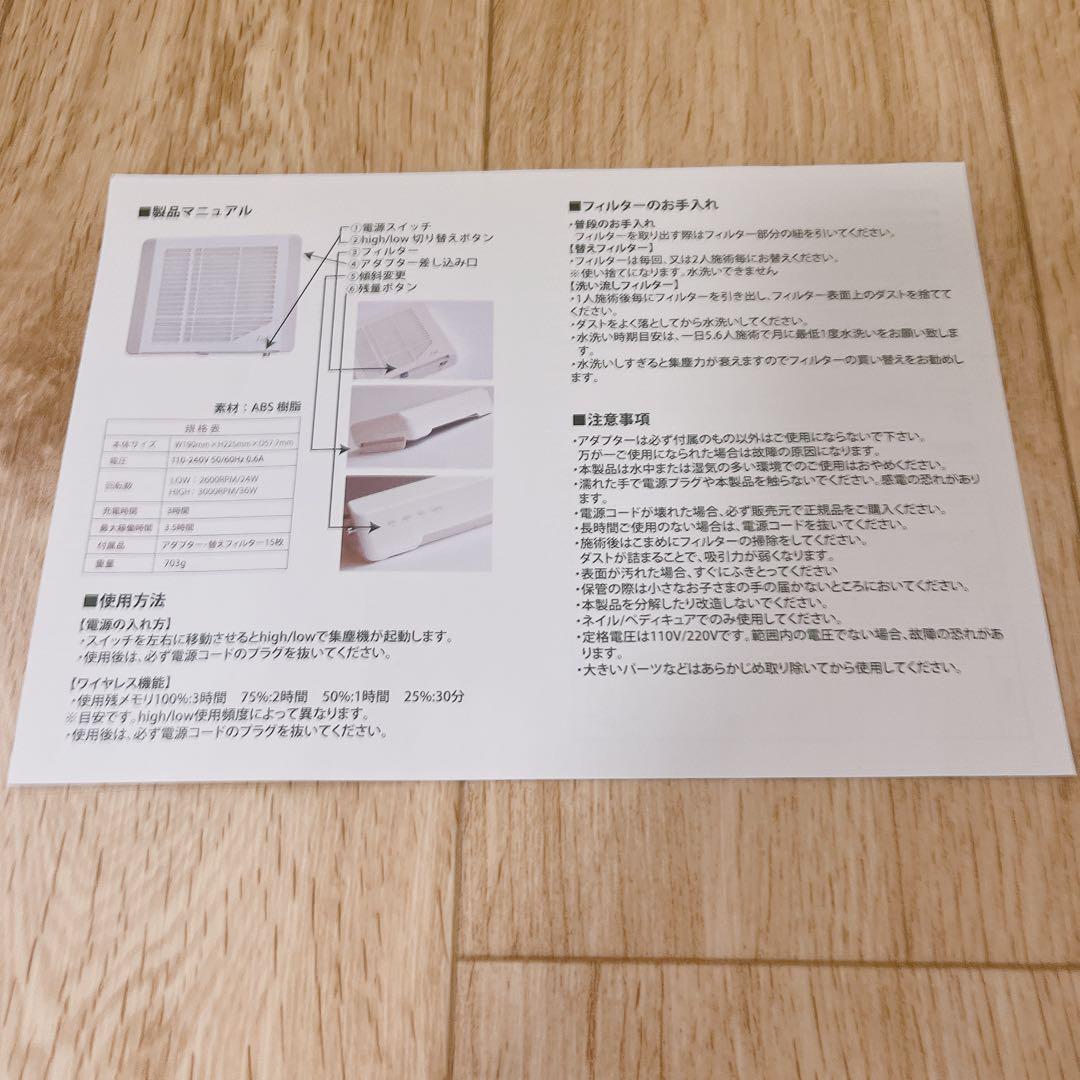 SHAREYDVA ネイル用コードレス集塵機　Luft