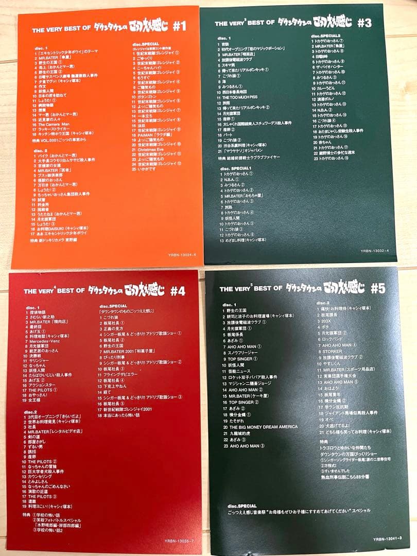 ダウンタウンのごっつええ感じ DVD 全5巻セット