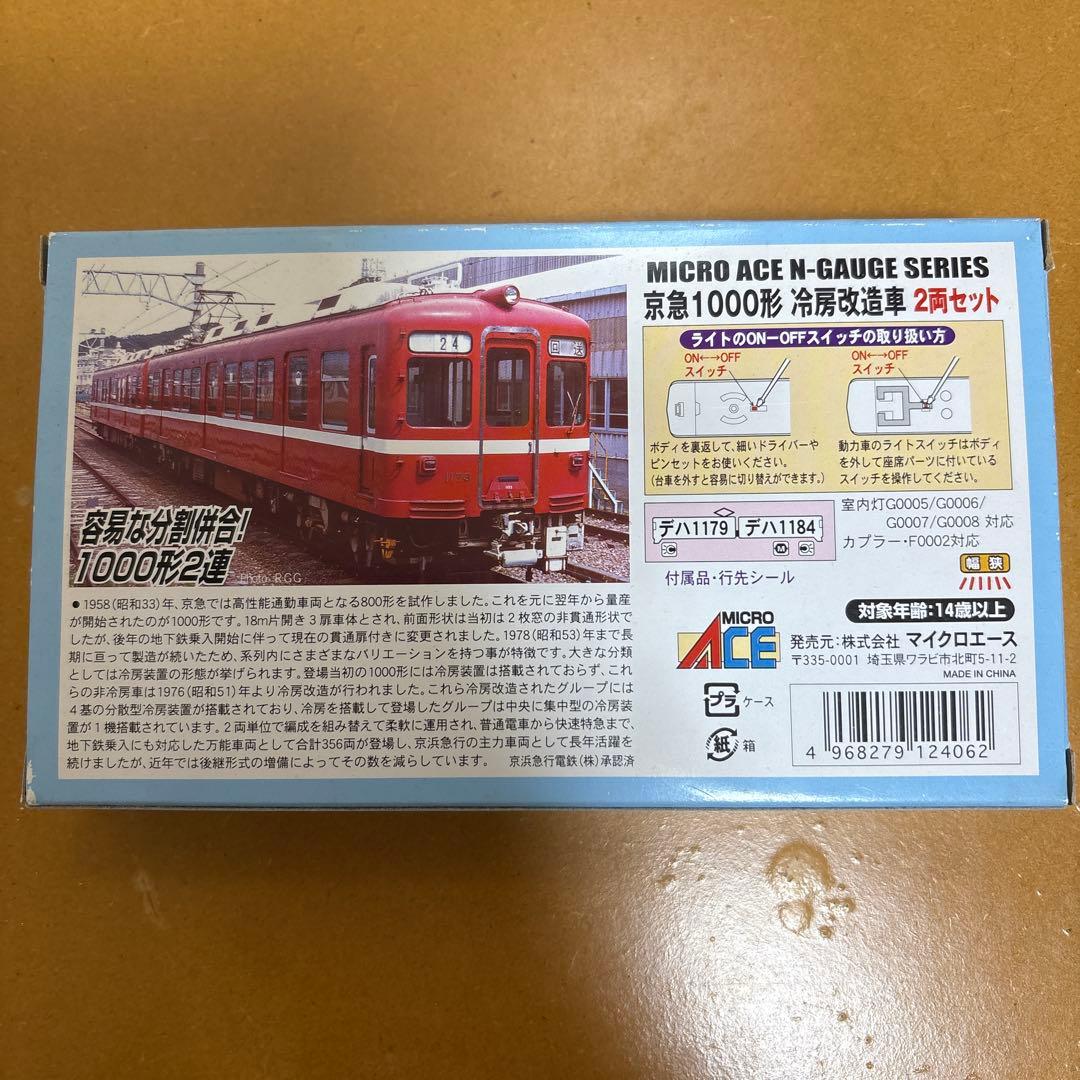 マイクロエース　京急1000形冷房改造車2両セット
