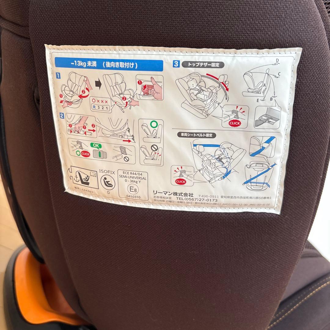 リーマン カイナビットターン ISOFIX チャイルドシート LEMAN 回転