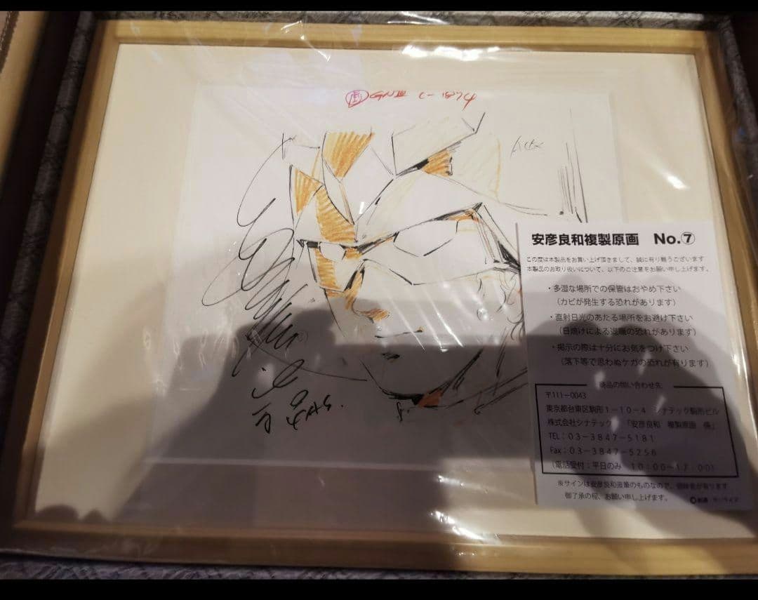 大阪 ガンダム展 複製画 No7 シャア