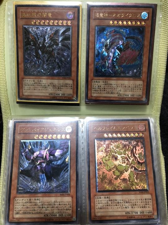 遊戯王 引退品(レッドアイズダークネスドラゴン等)