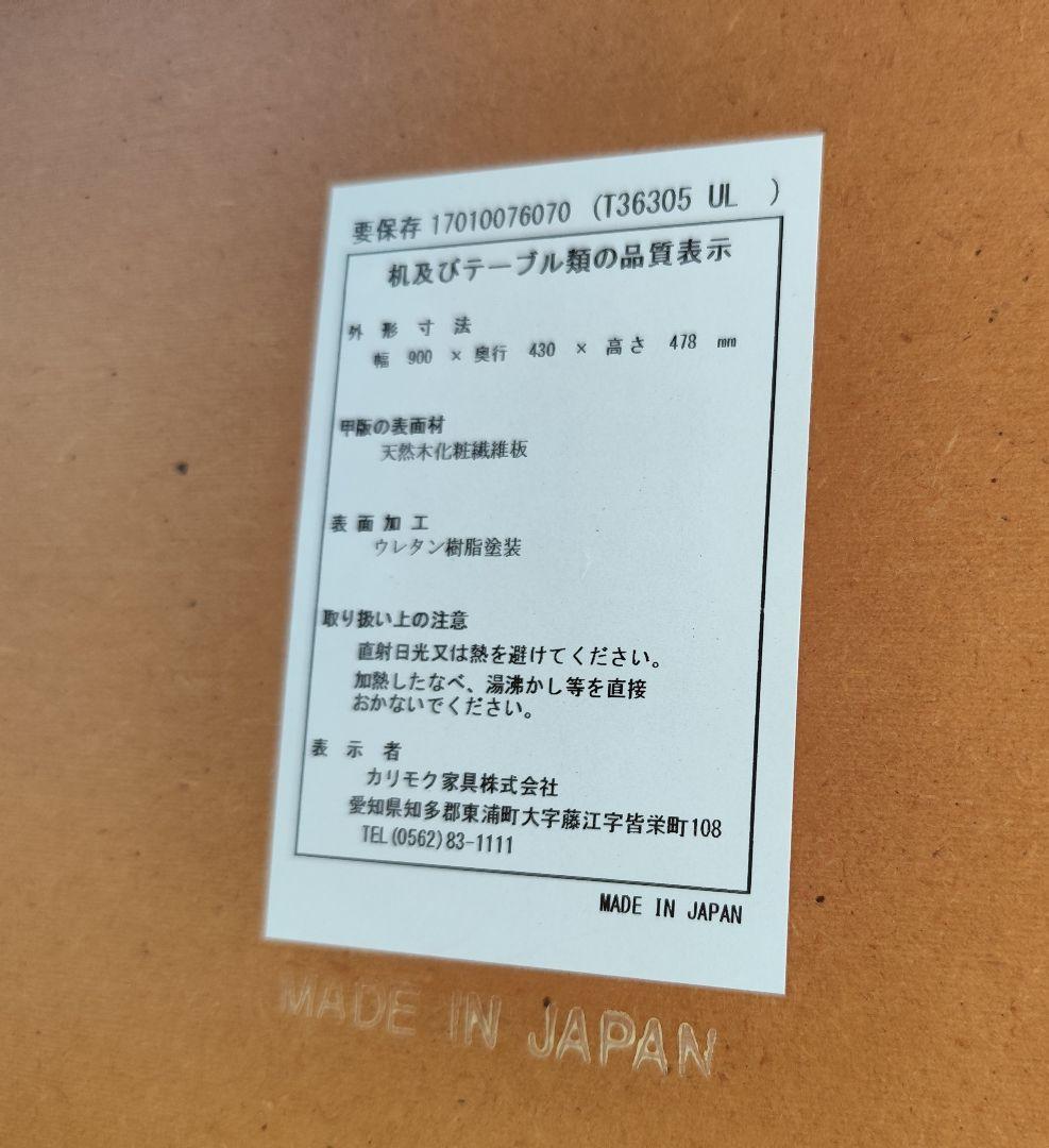 カリモク60 リビングテーブル(小) 北欧スタイル センターテーブル